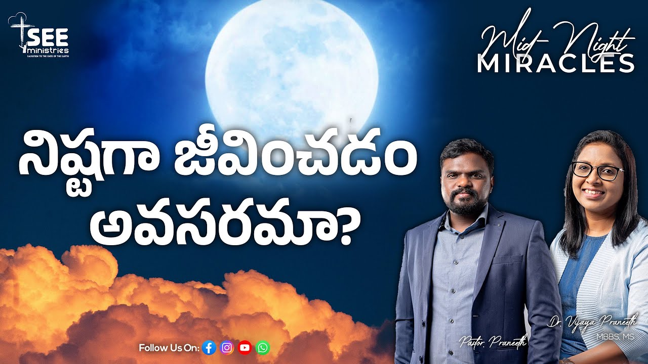 SEE Ministries Midnight Miracles | All night Prayers JAN 17th