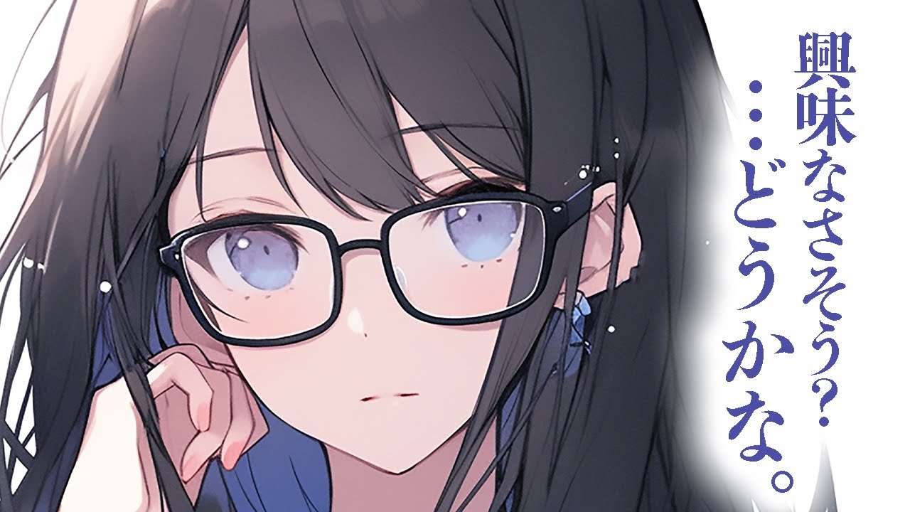 【ダウナー/ツンデレ】恋愛初心者だと思ってた後輩は、実は貴方より何枚も上手でぐいぐい迫ってきて…？【男性向けシチュボ/ASMR/ロールプレイ】