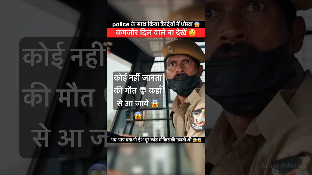 honesty is the best policy is real life police and criminal 😱😱 #trending #viral #shorts