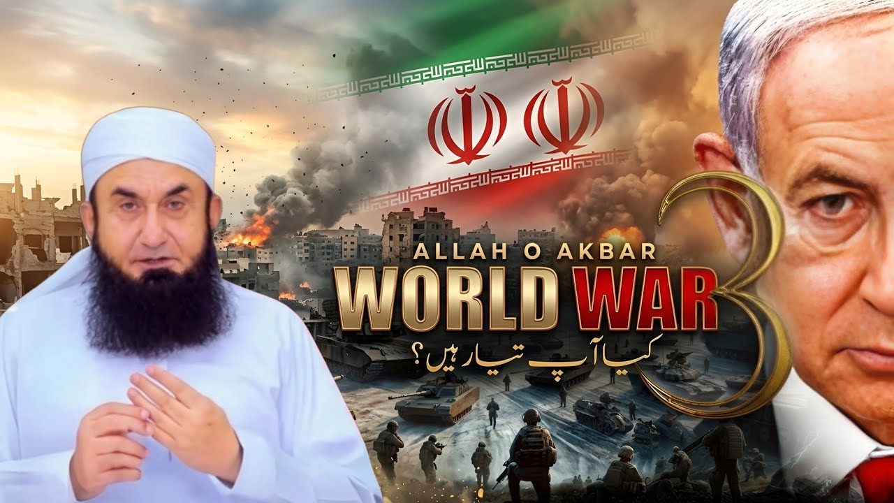 Kya Ye World War 3 Hai ? | Kiya Ap Tayyar Ho? | Tariq Jamil Bayanat 
