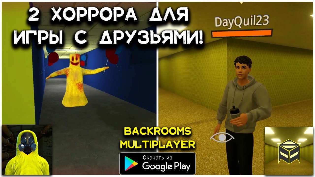2 ИГРЫ BACKROOMS С МУЛЬТИПЛЕЕРОМ НА АНДРОИД ОБЗОР NOCLIP BACKROOMS MULTIPLAYER & BACKROOMS THE LORE