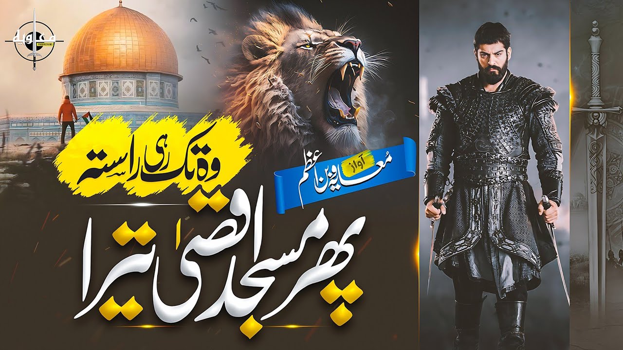 Tofaan | Powerfull Islamic Nasheed 2026 | Muaviya Bin Azam
