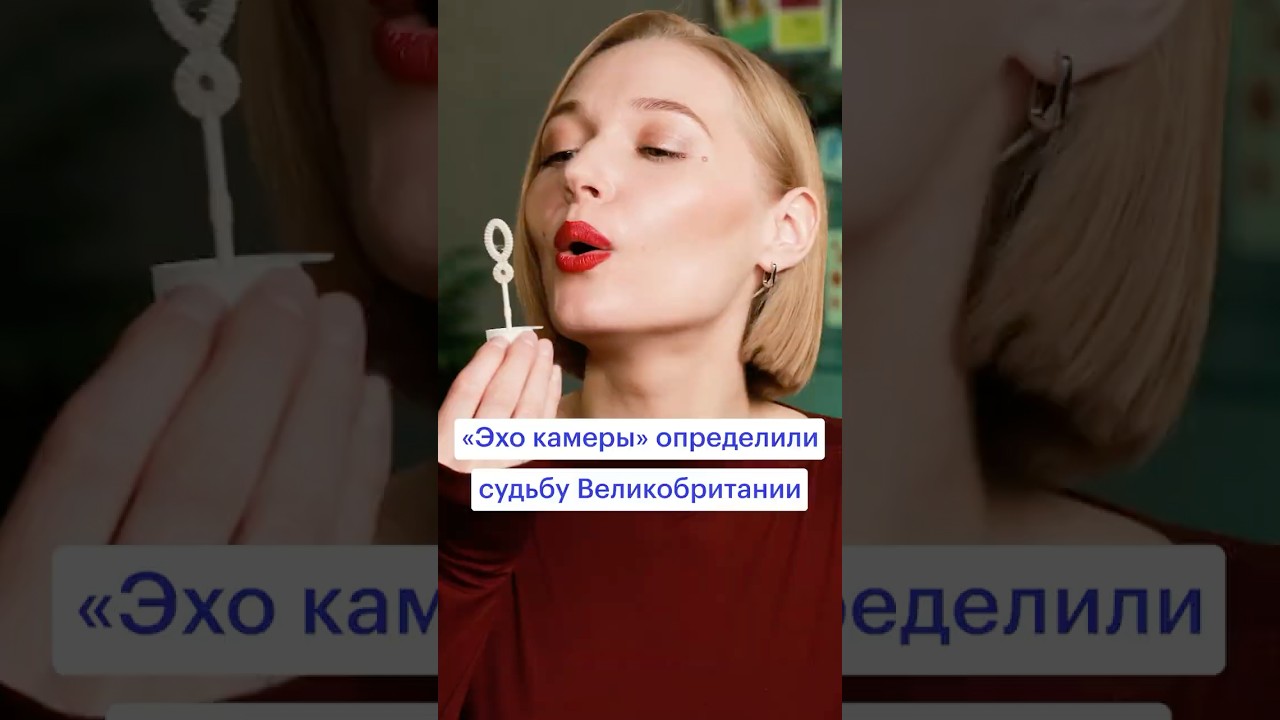Почему Брекзит стал возможным? #деньги #экономика #сми