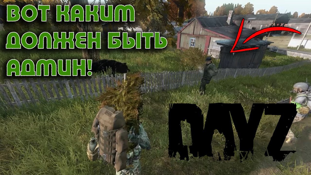 DayZ выживание! Охота в DayZ! Встретили админа в DayZ! DayZ Standalone 1.9