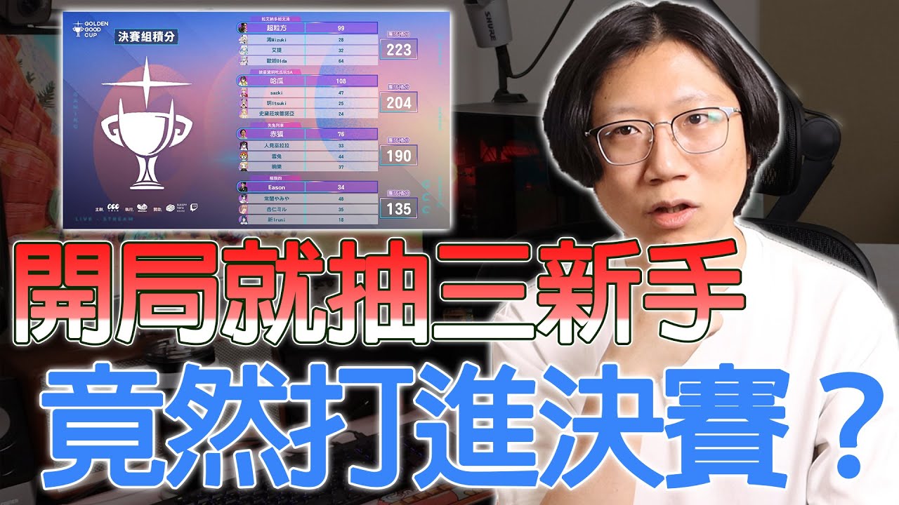 首次參加瑪車比賽的我，當上了隊長帶著三位新手跑進決賽之路！#金古杯瑪車 #瑪利歐賽車世界