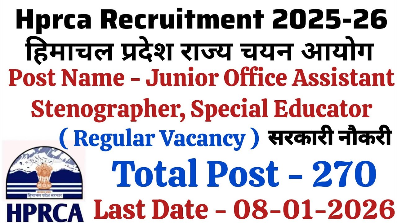 Hprca Recruitment 2025-26 | Ragular Vacancy 🔥 | Total Post -270 | Apply Online