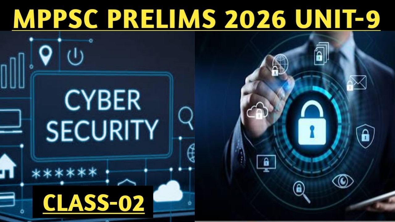 Cyber Security क्या है? | Types, Attacks & Prevention | MPPSC Prelims Unit-9 ICT