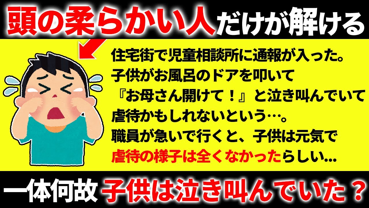 眠れなくなるほど面白い！脳が固い凡人には解けない問題【総集編 第7弾】