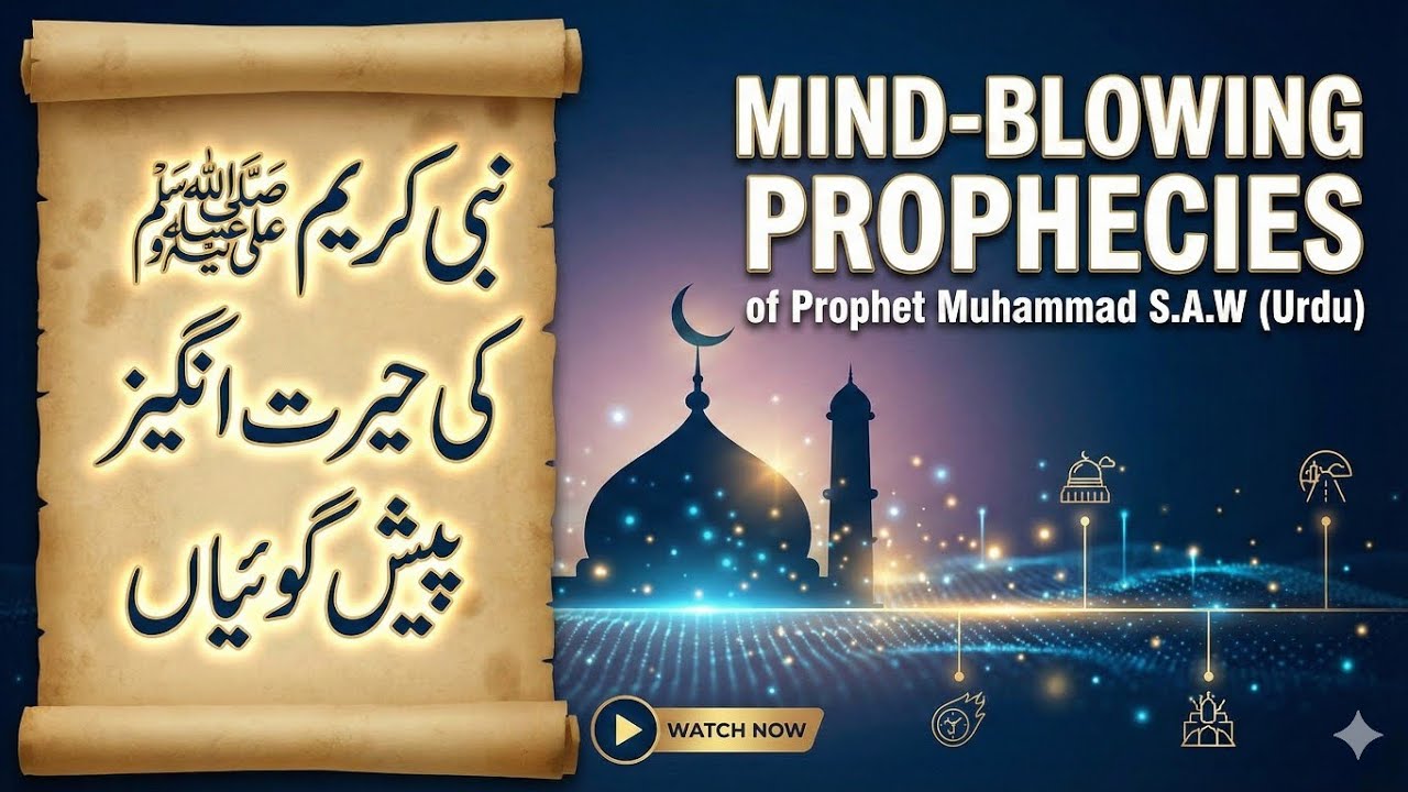 Mind-blowing Prophecies of Prophet Muhammad S.A.W (URDU)| Fikr-e-Saleem 
