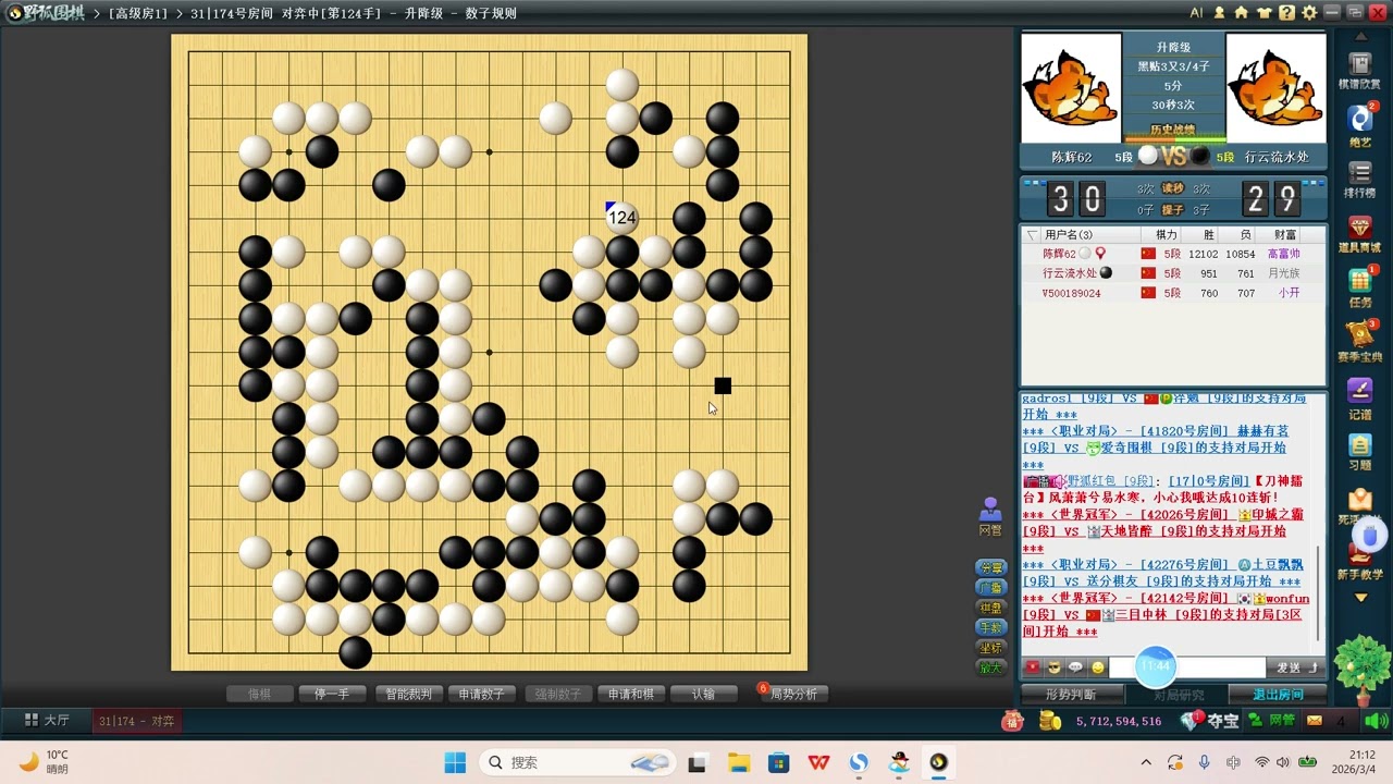 5D升降级：黑棋47粘住，很不可思议，棋友们你会下出这样一招吗？