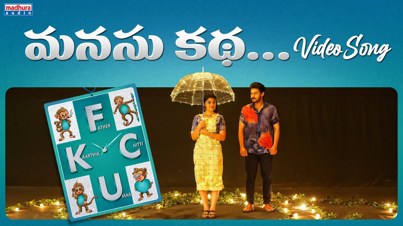 Manasu Katha Video Song | FCUK Movie | Vidyasagar Raju | Bheems Ceciroleo | Shalmali Kholgade