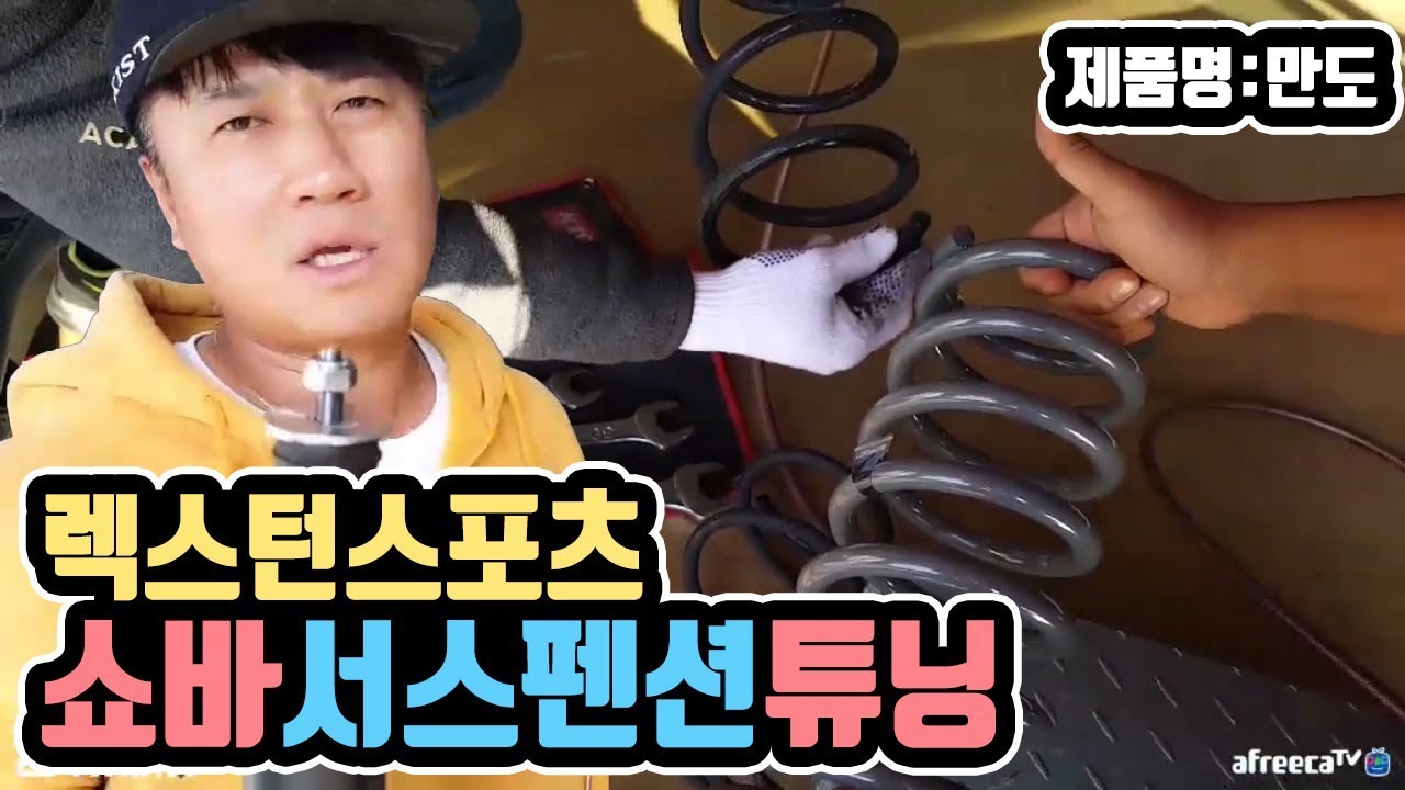 캠낚세끼 / 렉스턴스포츠 튜닝 / 쇼바 서스펜션 인치업 / 낚시n캠핑 / Camping&MukBang / Eating Show