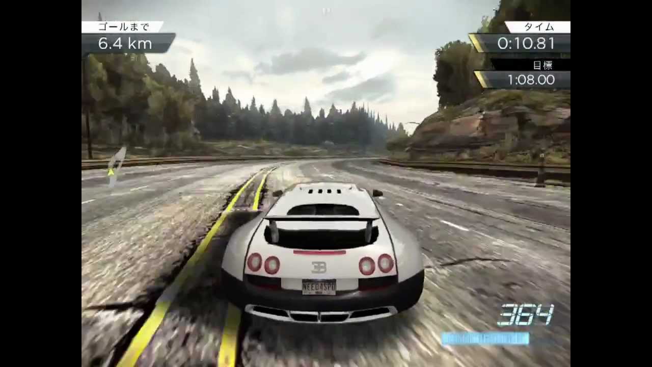 [iOS] Need For Speed Most Wanted - Bugatti Veyron 16.4 SS, Hot Ride Cameron dr