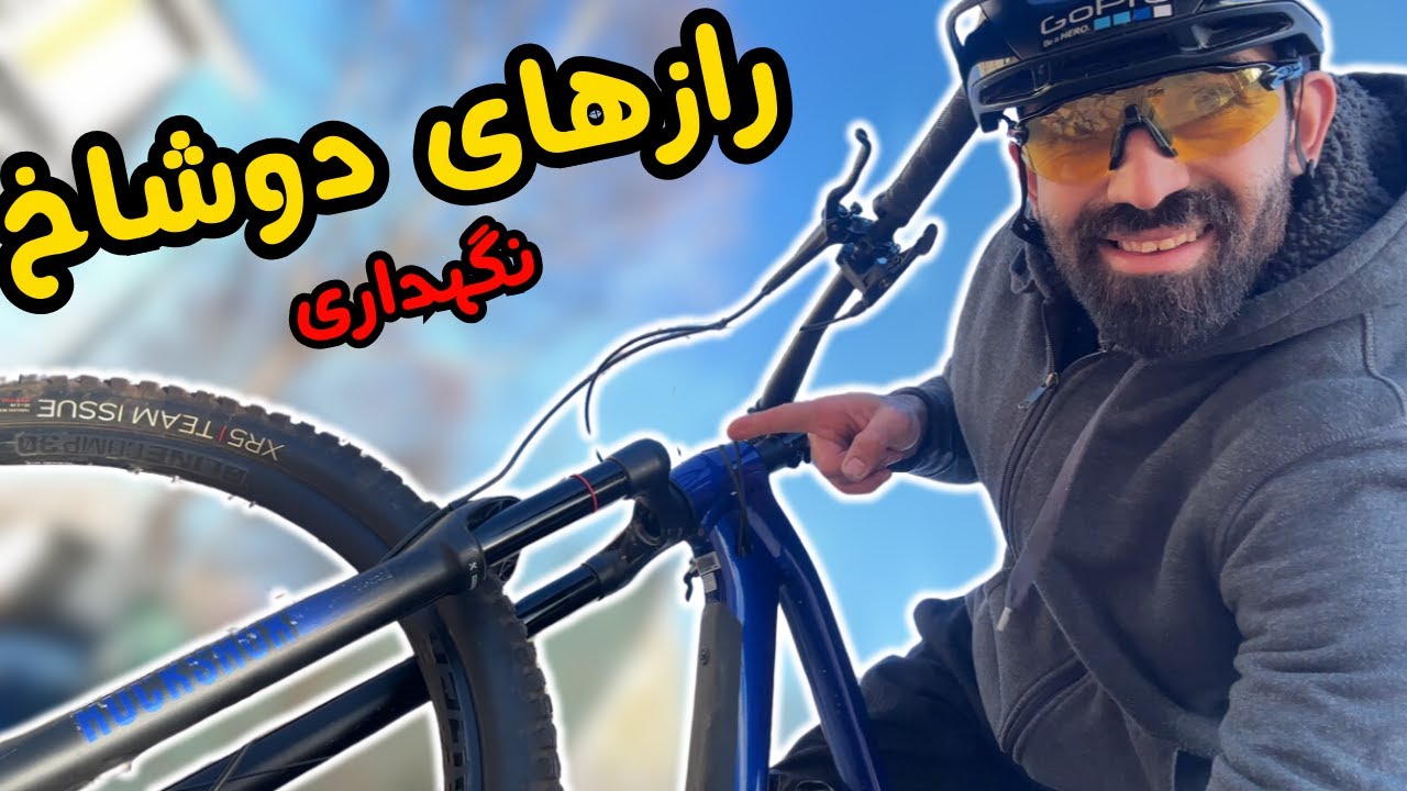 نکات بسیار مهم در خصوص نگهداری کمک های دوچرخه