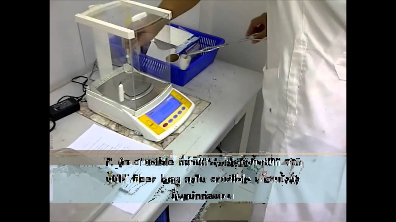 การวิเคราะห์ crude fiber ในอาหาร มธบ.