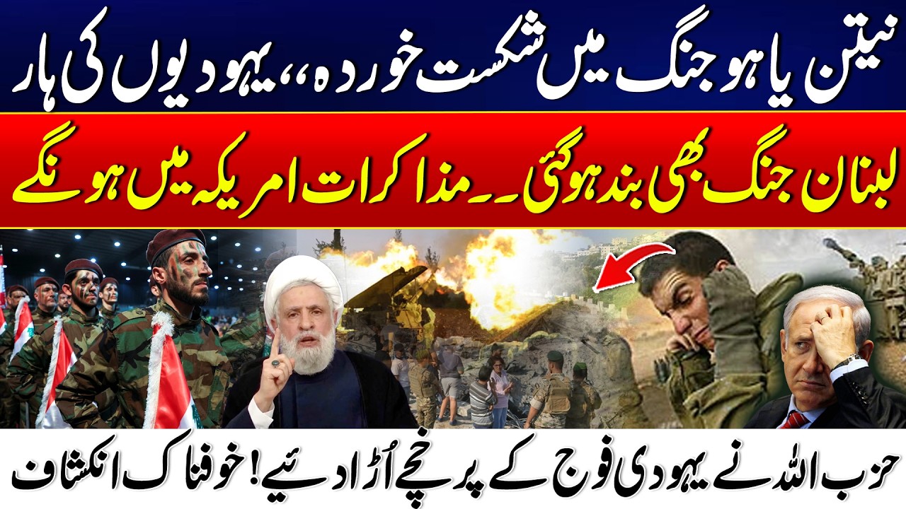 Middle East Update: Israel Faces Setback? Lebanon Ceasefire & US Negotiations | 24 News HD