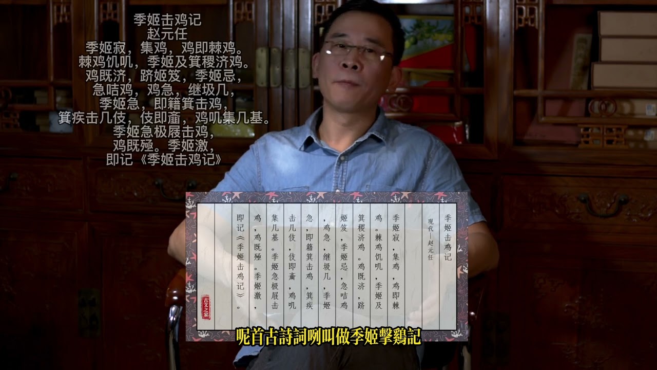 粤语读「季姬击鸡记」 有意想不到的效果，普通话敢来挑战？