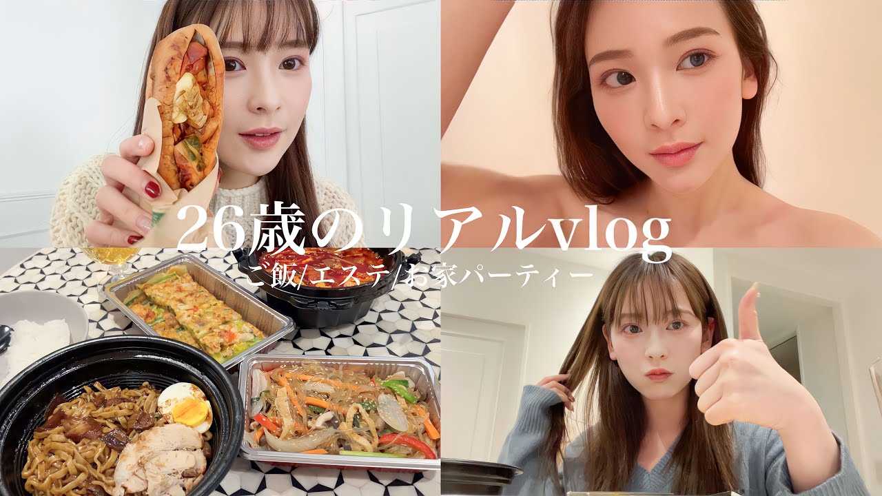 【VLOG】友達とお家ご飯！韓国料理たくさん✨メイク/ご飯/エステ/ショッピング
