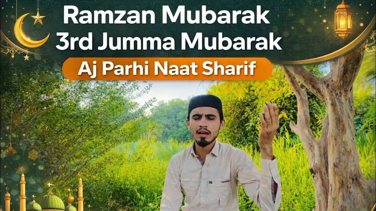 O A jawan mery wairy |Ramzan Mubarak 3rd Jumma 🤍 | Aaj Parhi Naat Sharif #nature #dailyvlog #vlog 