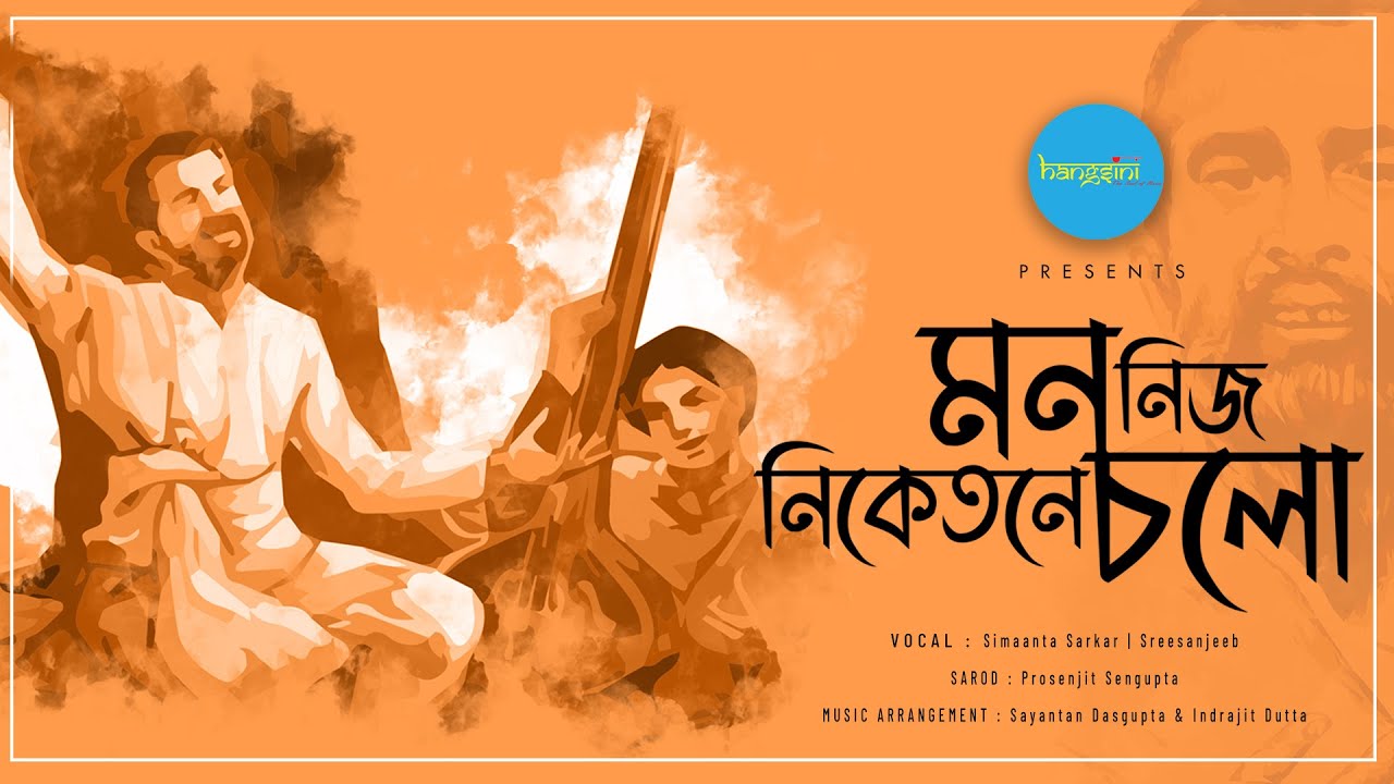 Mono Cholo Nijo Niketane | Hangsini | Simaanta Sarkar|Shreesanjeeb|Prasenjit | Indrajit | Sayantan
