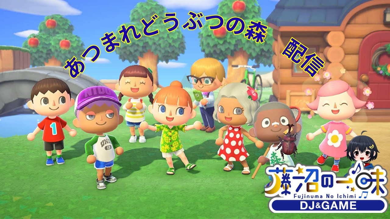 あつもり配信 アップデート楽しむぞ