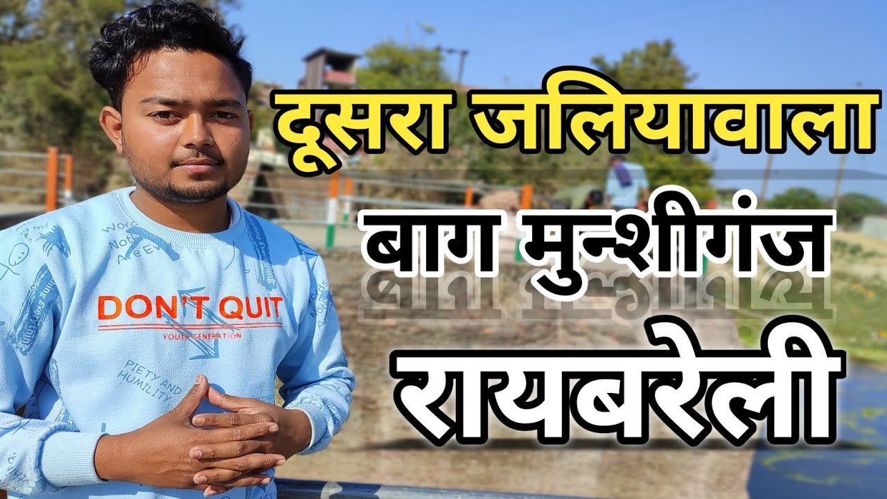 Shaheed Smarak Raebareli : The Second Jalianwala Baag