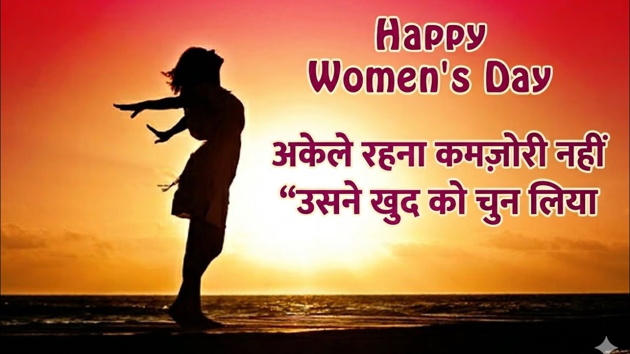 जब उसने “मुझे अकेले छोड़ दो” कहा | Women Empowerment Story | Women’s Day Special