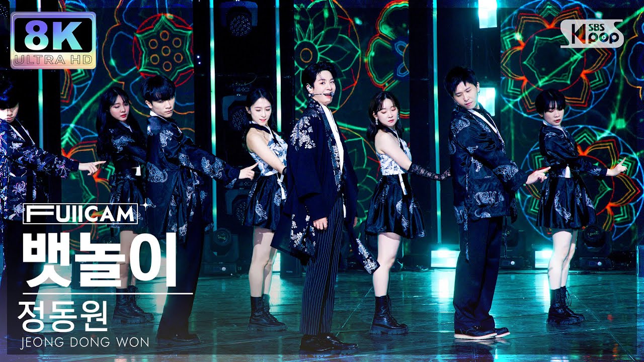 [SUPER ULTRA 8K] 정동원 '뱃놀이' 풀캠 (JEONG DONG WON 'Baennori' FullCam) @SBS Inkigayo 221211