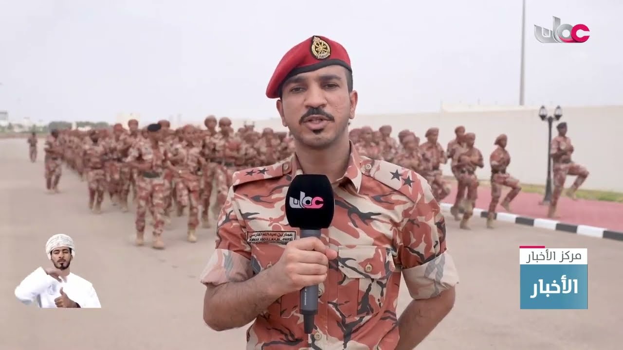 تقرير | بدء فعاليات برنامج الانضباط العسكري في محافظة ظفار.