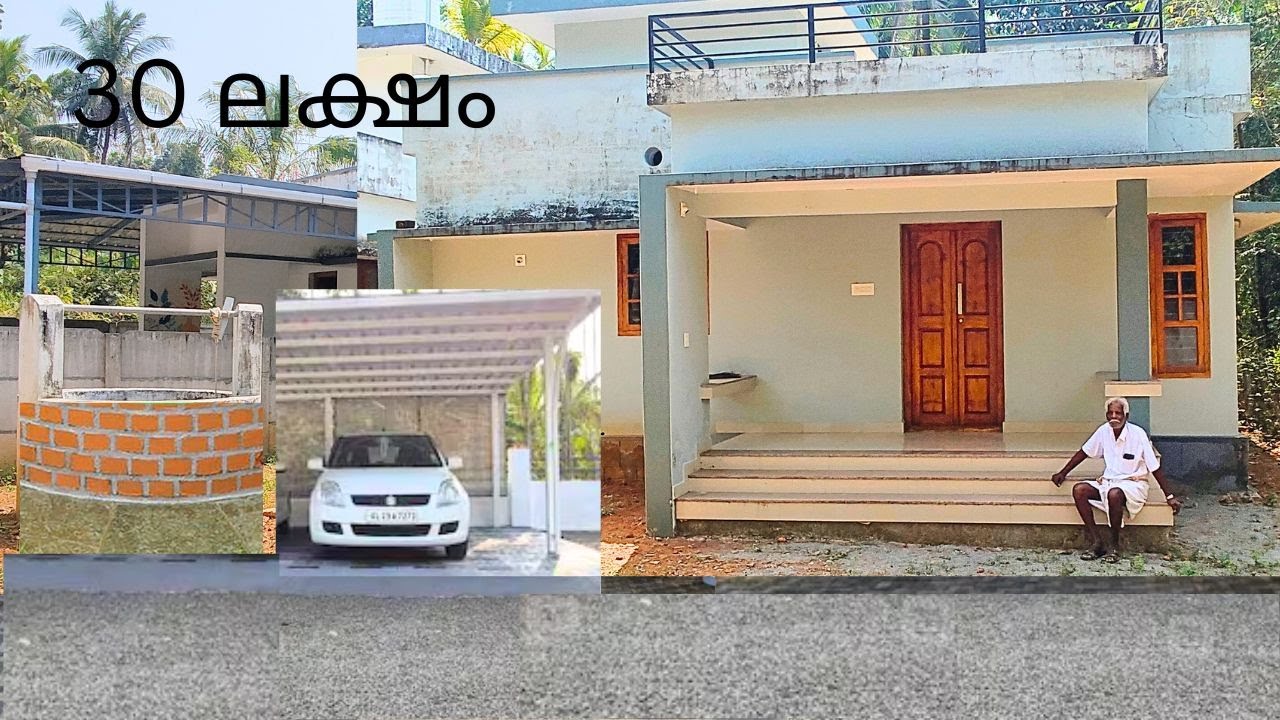30 ലക്ഷത്തിനു ഒറ്റപ്പാലത്തു ഒരു വീട് .HOUSE FOR SALE IN OTTAPALAM PALAGHAT DISTRICT .9539516151.