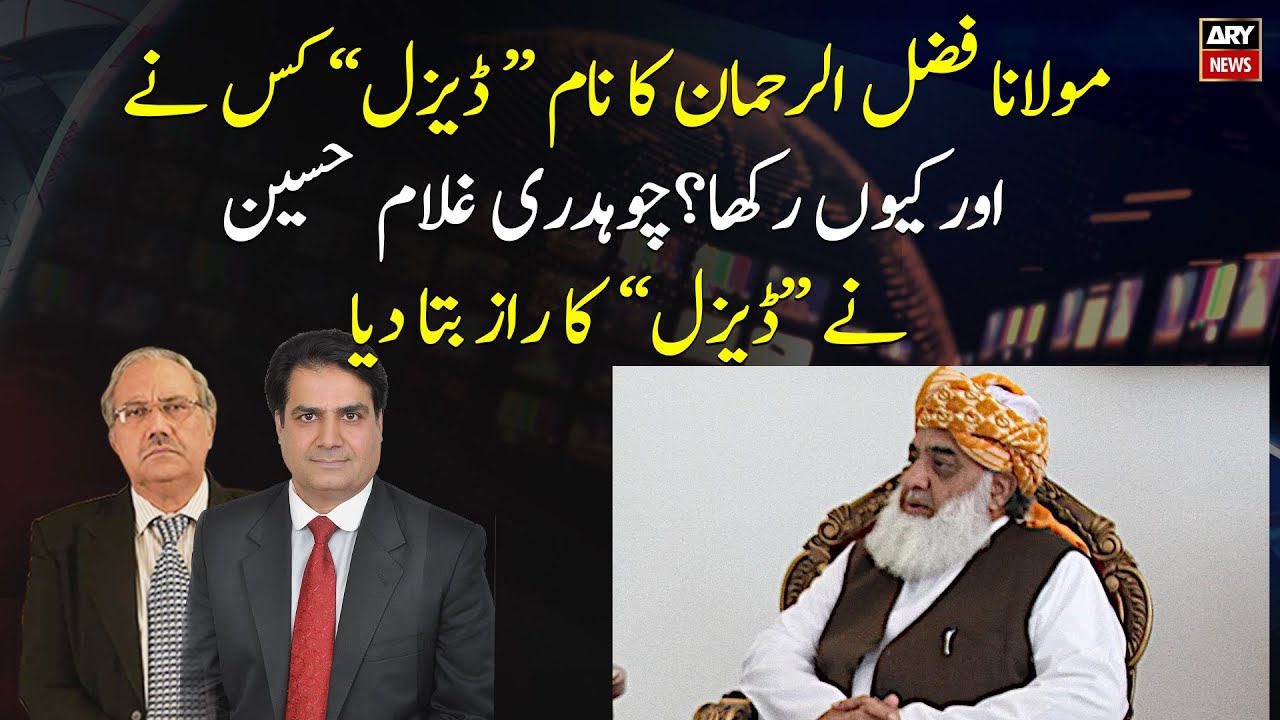 Who named Maulana Fazal Ur Rehman 