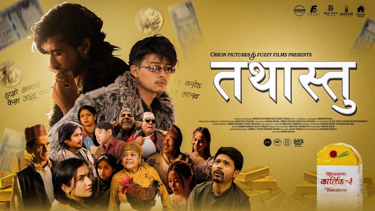 तथास्तु - Official Trailer | Releasing Tomorrow