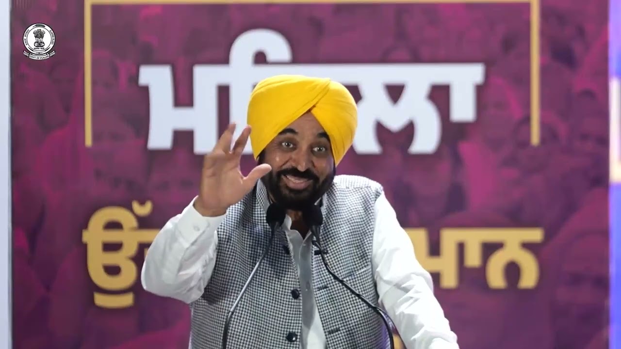 Punjab Govt under CM Mann to meet banks, directing removal of Aadhaar mandate for elderly