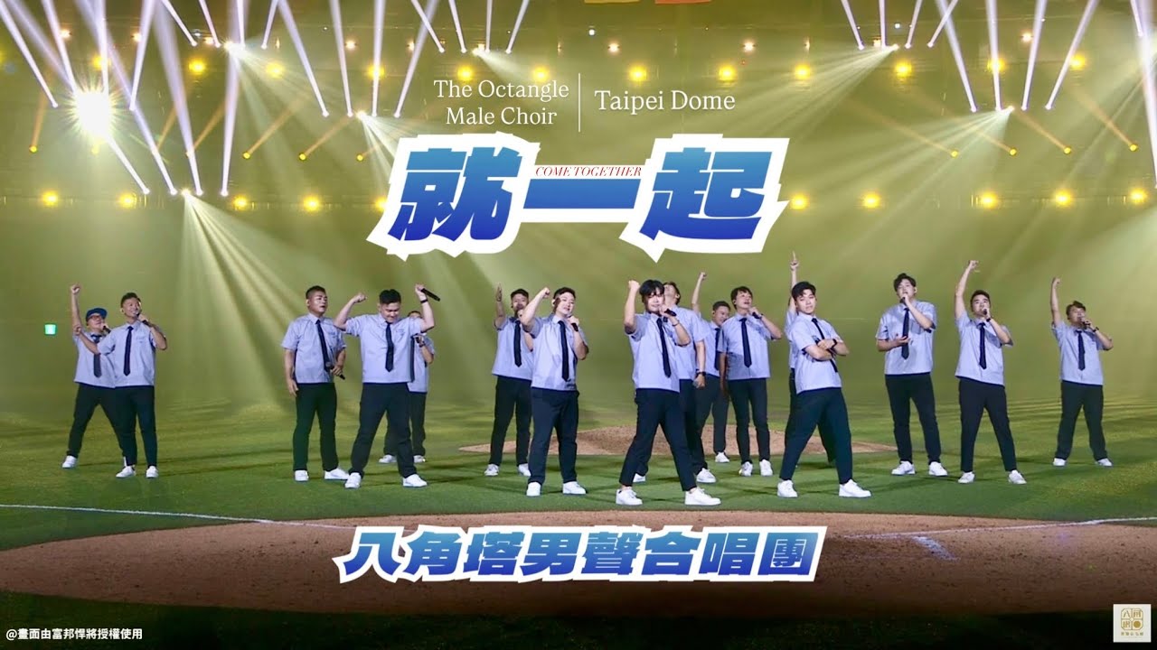 Come Together 