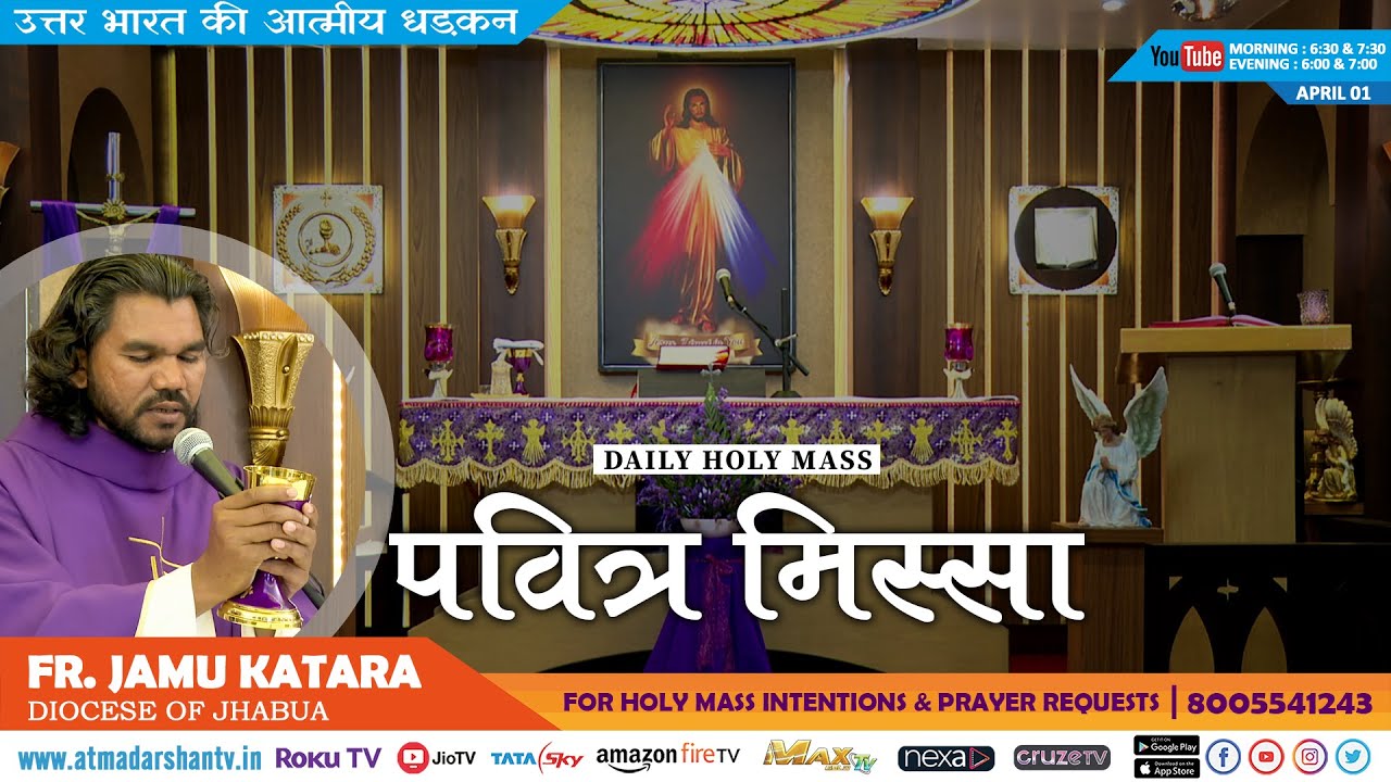 Holy Mass || Fr. Jamu Katara|| 1st April | Atmadarshan TV