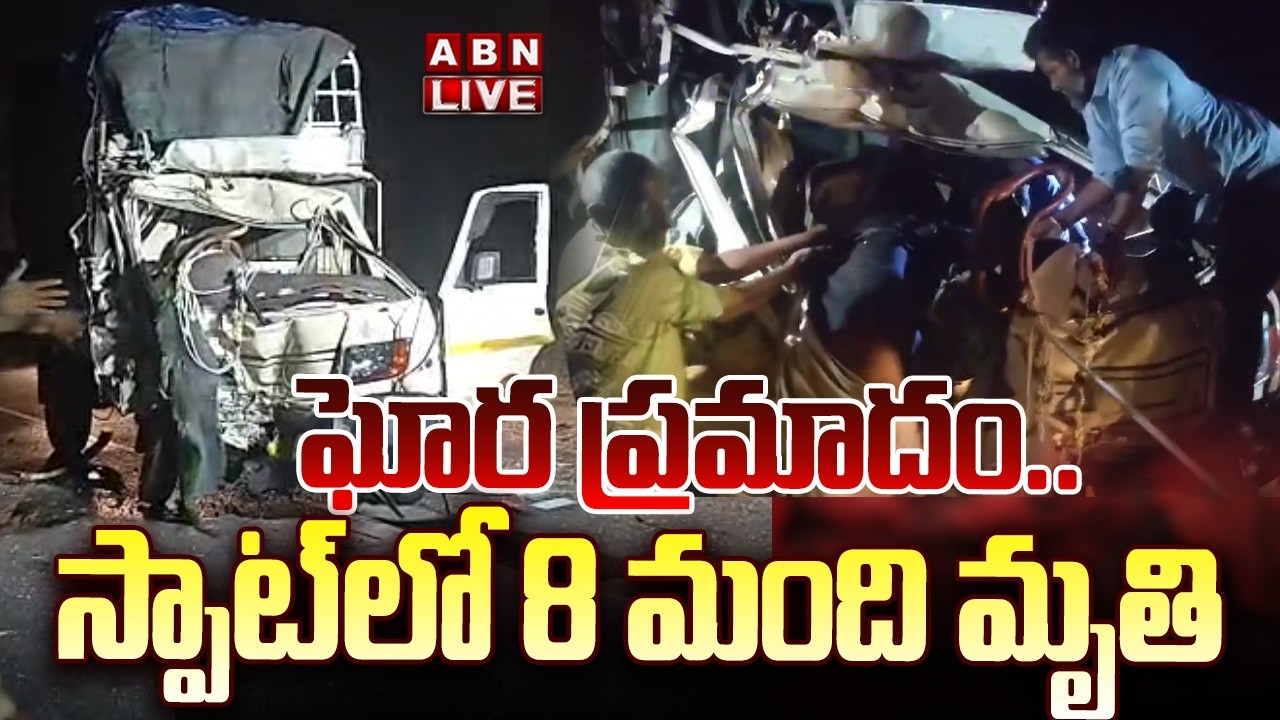 🔴LIVE : ఘోర ప్రమాదం..స్పాట్ లో 8 మంది మృ*తి | Kurnool Road Accident | ABN Telugu