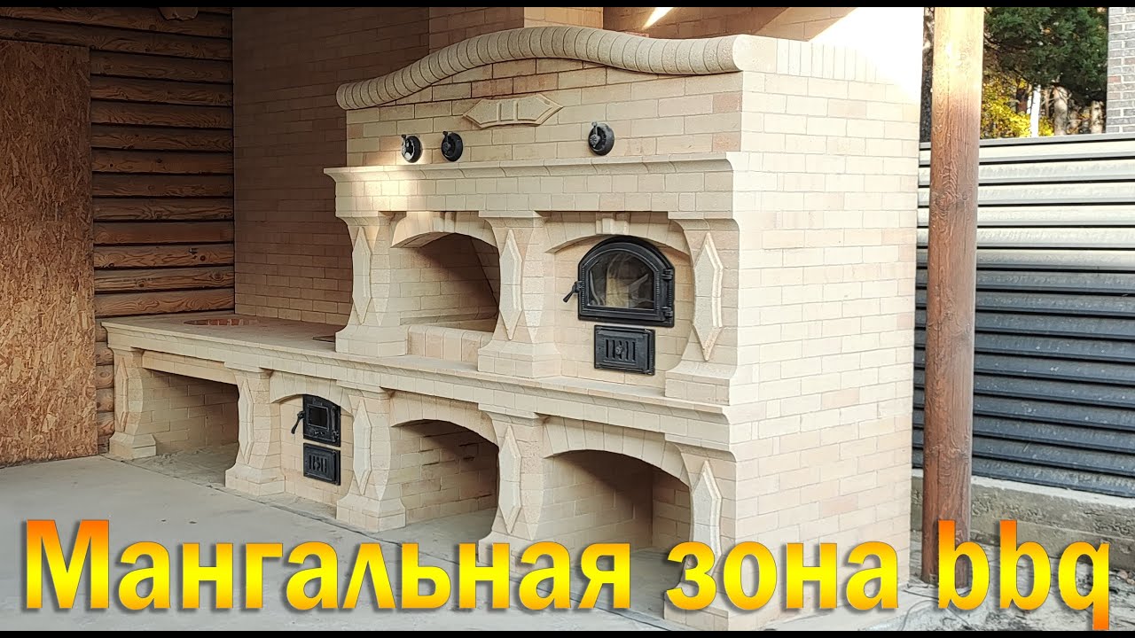 Мангальная зона bbq