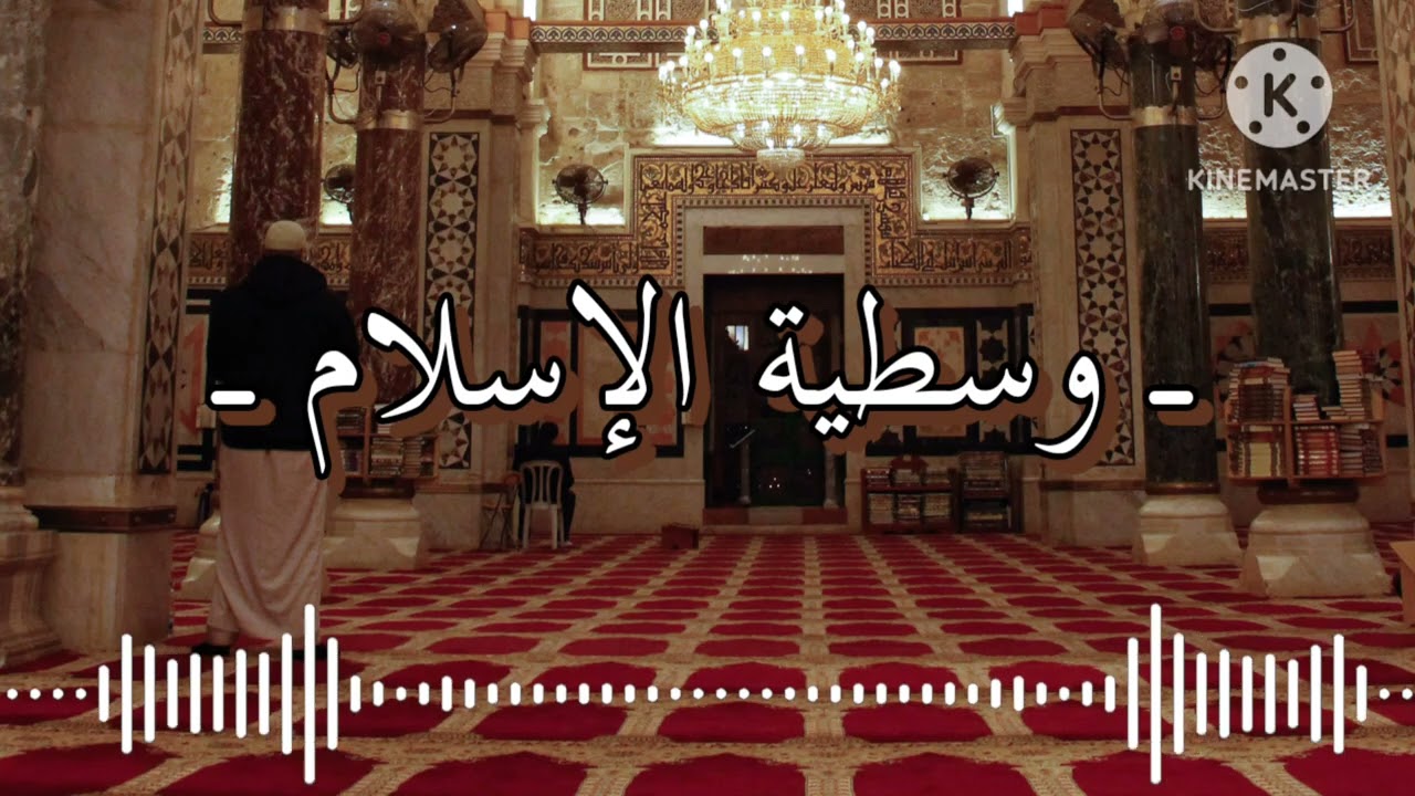 خطبة وسطية الإسلام 