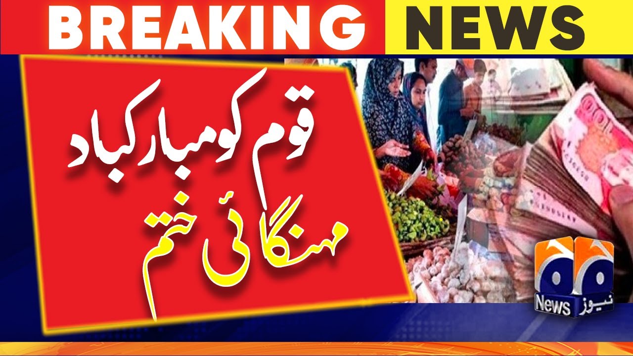 Pakistan inflation eases for first time in seven months