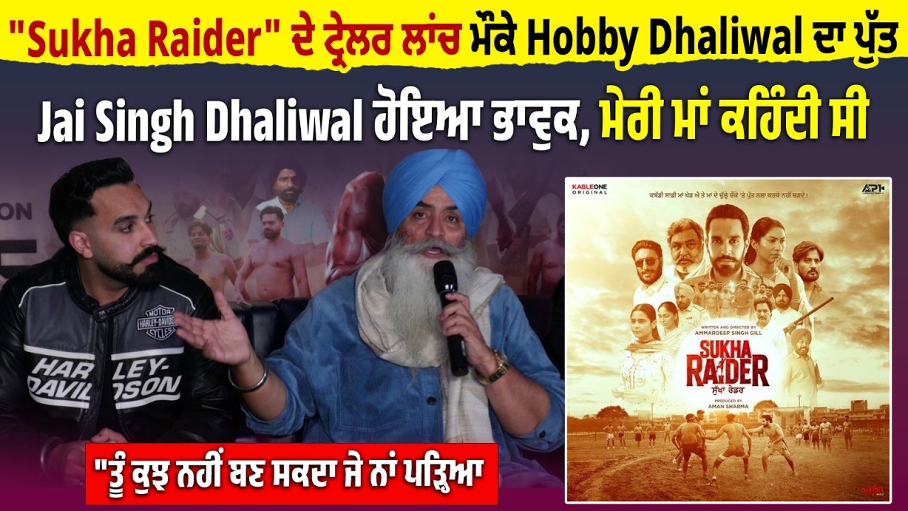 ਅਸੀਂ ਅਸਲੀ ਕਬੱਡੀ ਖਿਡਾਰੀਆਂ ਨਾਲ ਸ਼ੂਟ ਕੀਤੀ ਹੈ  
