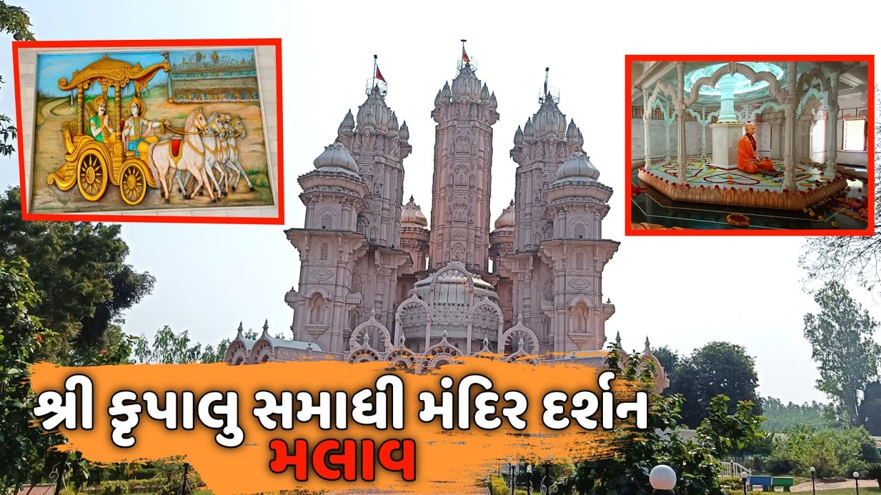 Shree Krupalu Samadhi Mandir Malav | Frist Visit Malav Mandir | Shere Rajeshreemuni Madir