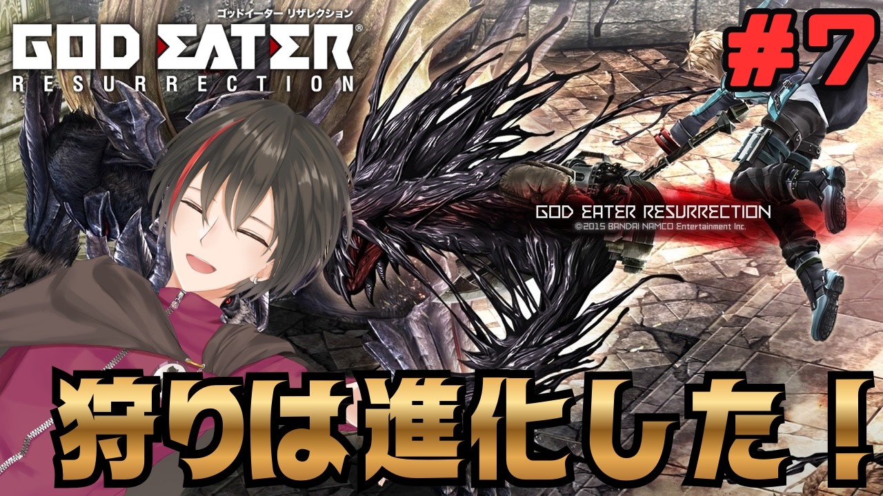 リベンジ狩りと魔王は進化した#7【GOD EATER RESURRECTION 】【Vtuber】