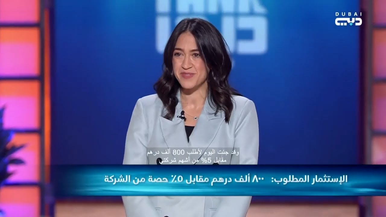 شارك تانك دبي | أول منتج مناديل ورقية غير مصنعة من الأشجار