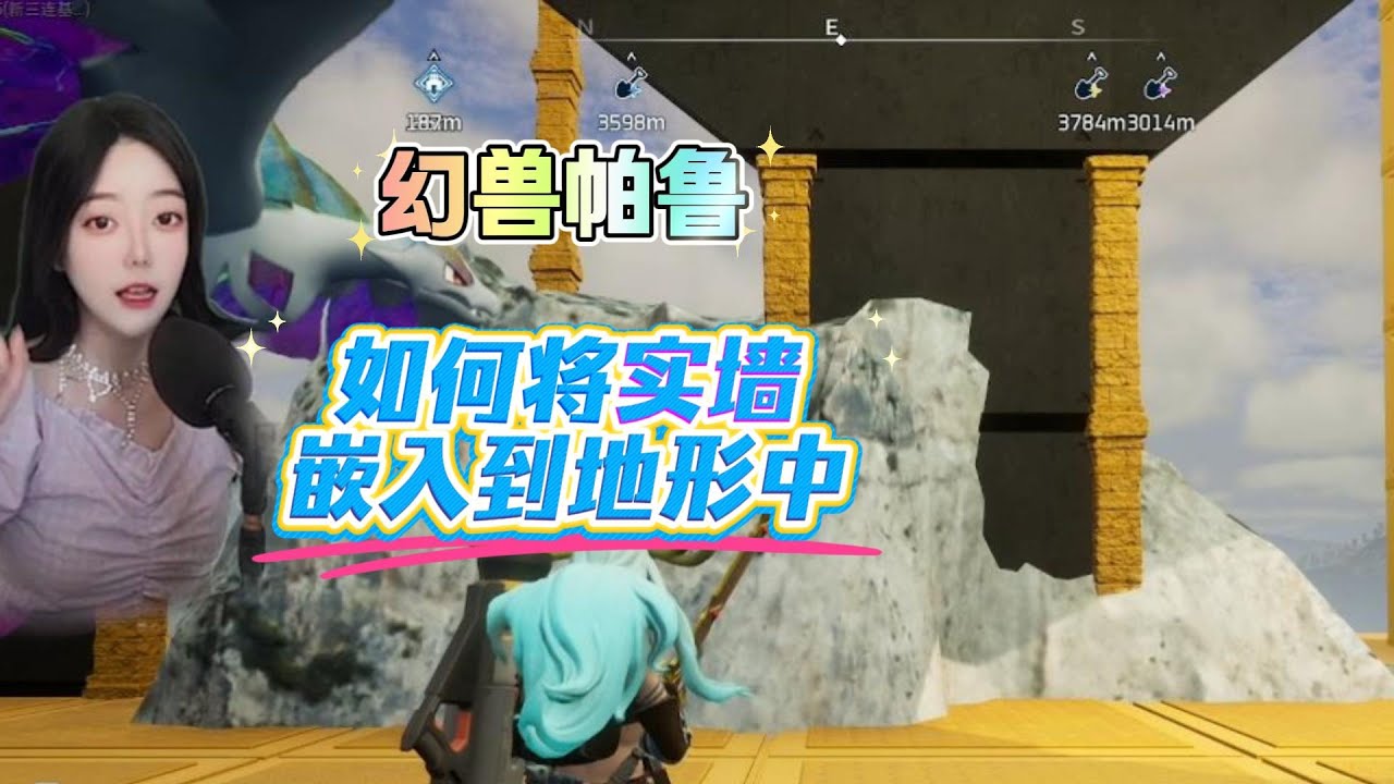 幻兽帕鲁，如何在大石头上建造墙壁？