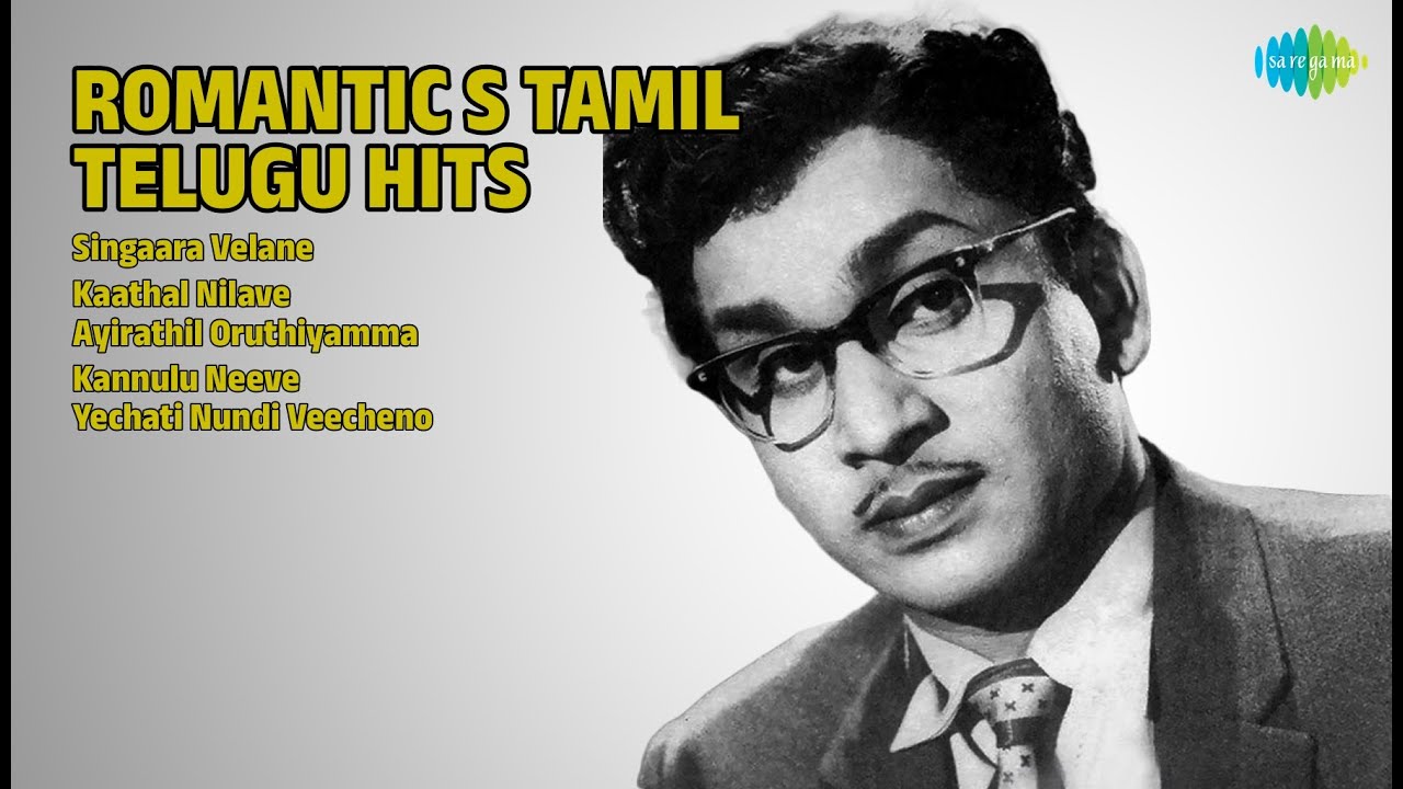 Savitri Love Songs | Ghantasala Songs | Singaara Velane | Kaathal Nilave