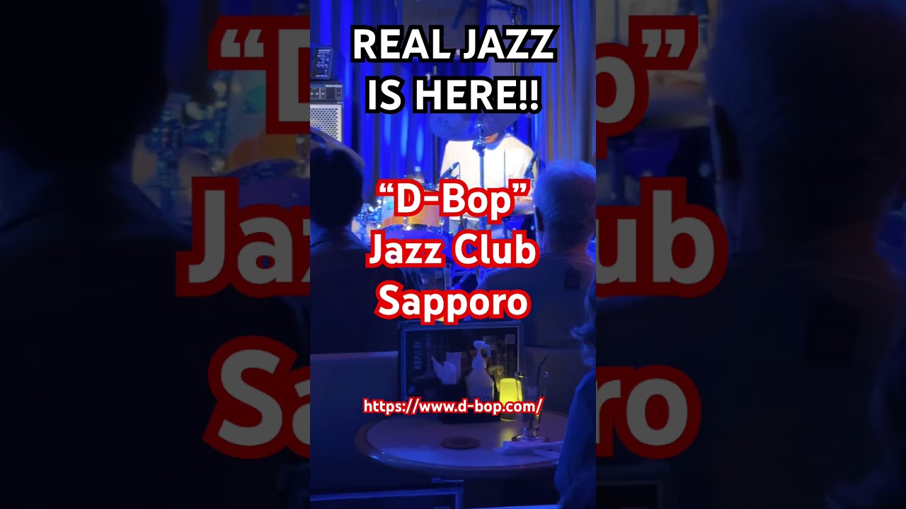 &ldquo;D-Bop&rdquo;Jazz Club Sapporo　#dbopjazzclubsapporo #jazz #札幌ジャズライブ