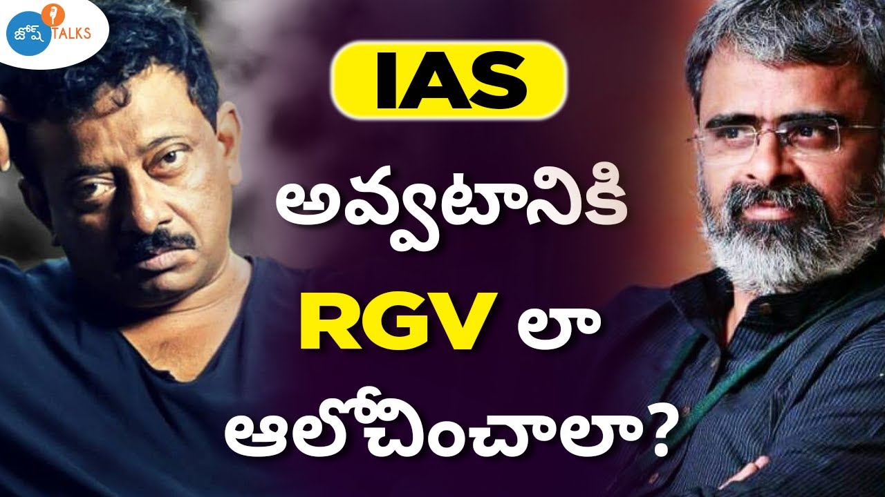 UPSC కొట్టాలి అంటే ప్రశ్నల వర్షం కురిపించాలి ! | IAS | RGV | Akella Raghvendra | Josh Talks Telugu