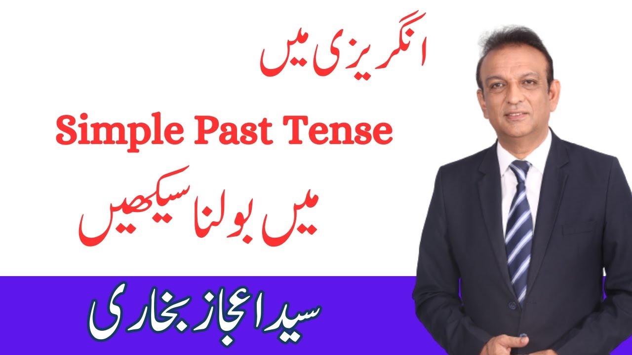 Simple PastTense | Syed Ejaz Bukhari