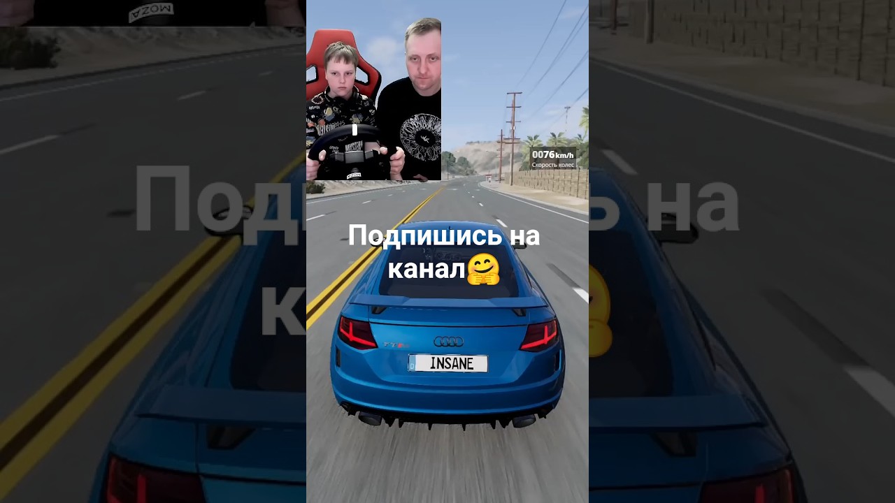 БАТЯ УЧИТ СЫНА ВОДИТЬ! #гонка #shorts #beamngdrive #бимка