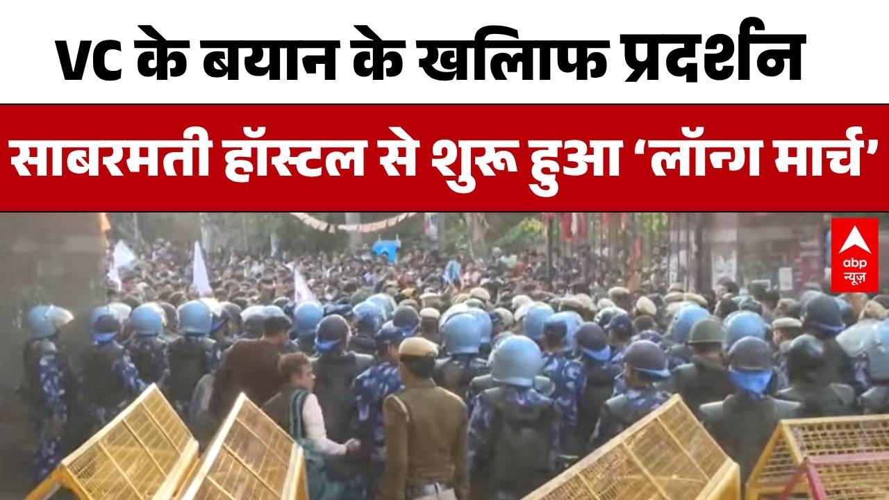 JNU Protest: VC के बयान के खिलाफ प्रदर्शन, साबरमती हॉस्टल से शुरू हुआ &lsquo;लॉन्ग मार्च&rsquo; | Students